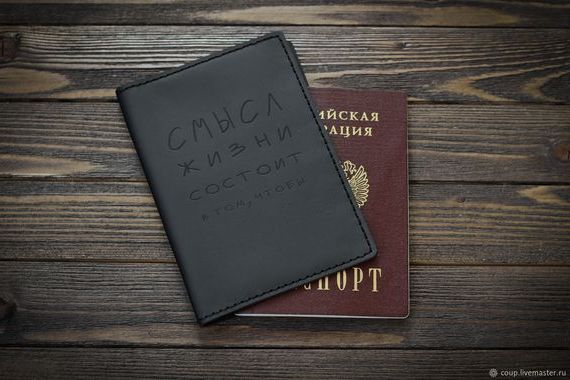 прописка в Удачном